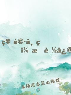 神詭世界，我能修改命數(shù)